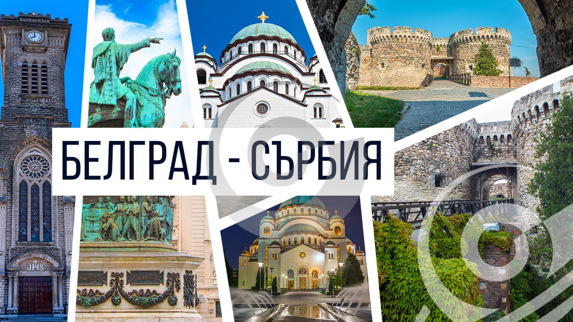 Коледна приказка 🎄 по Сава и Дунав: Ниш, Белград и Пирот + възможност за Нови Сад и Сремски Карловци | ВСЕКИ 6-ТИ ПЪТУВА БЕЗПЛАТНО!